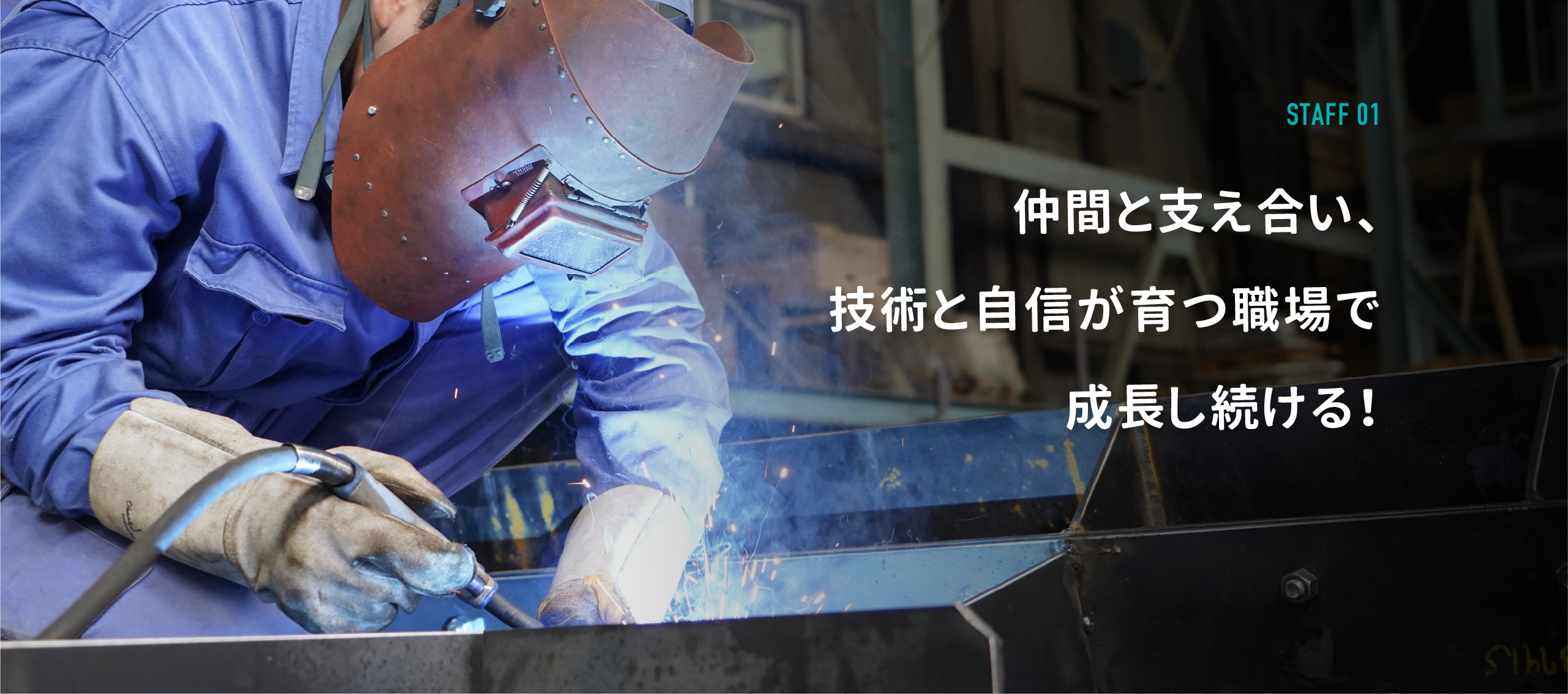 間機設工業株式会社