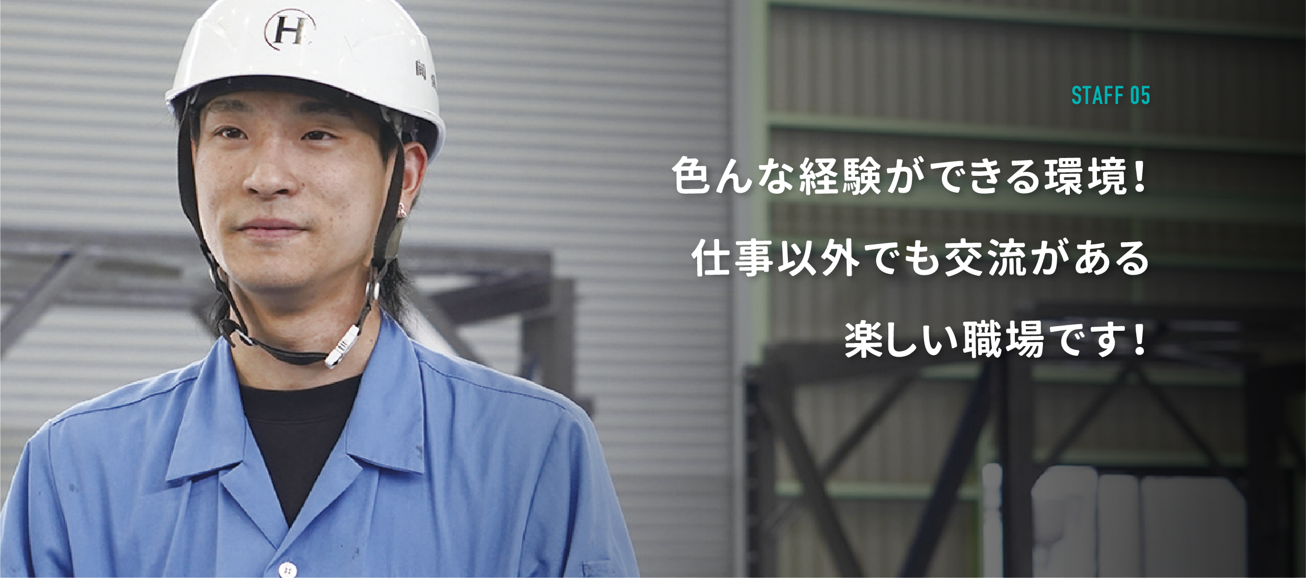 間機設工業株式会社
