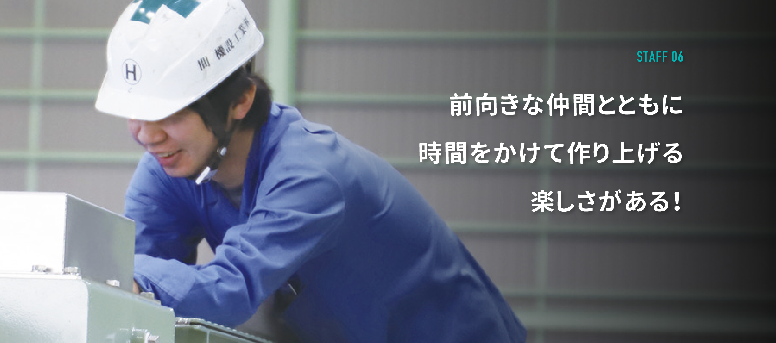 間機設工業株式会社